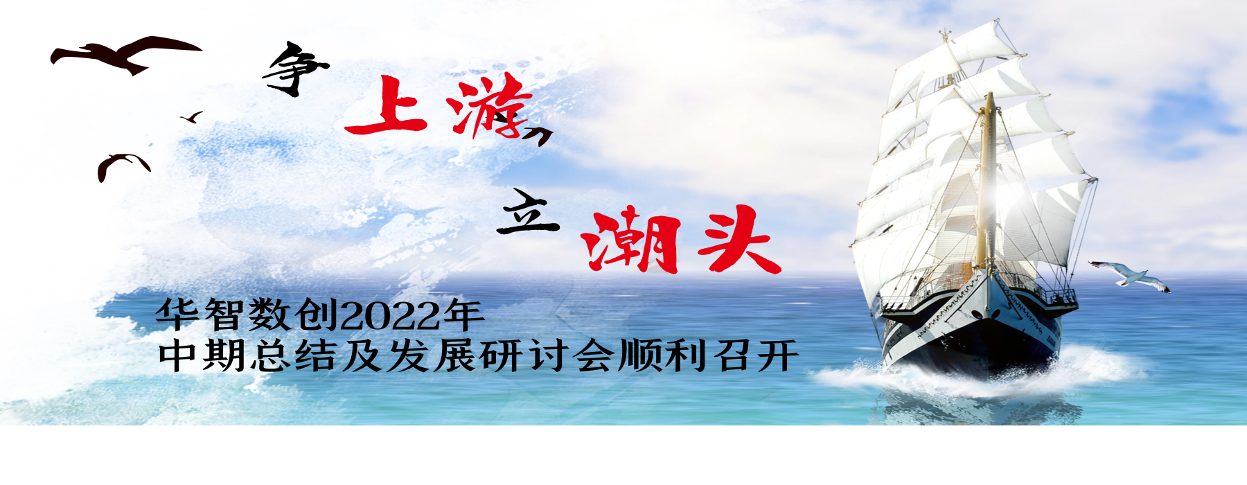 華智數(shù)創(chuàng)（北京）科技發(fā)展有限責(zé)任公司	